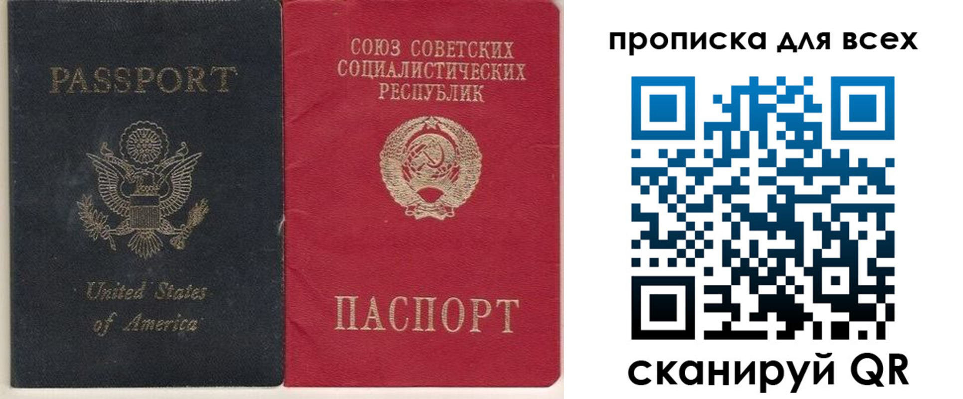 временная регистрация недорого в Зернограде