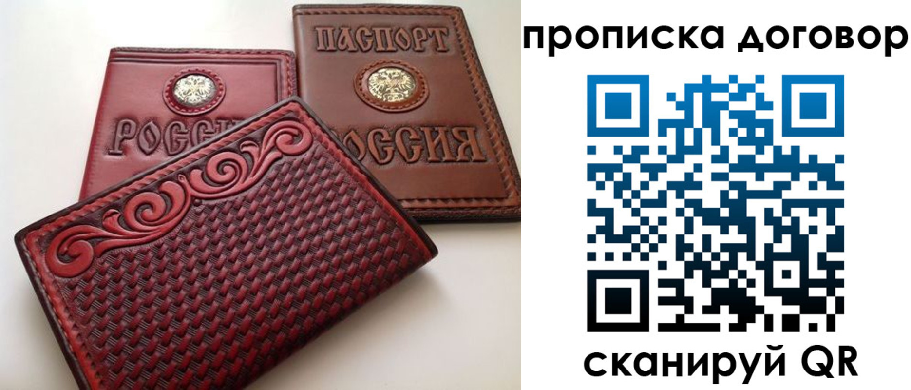 прописка от собственника в Зернограде